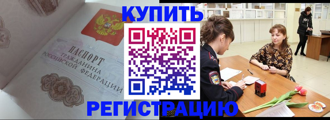 прописка штамп в Медвежьегорске