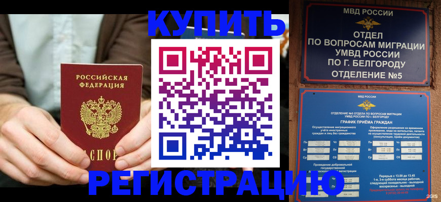 прописка 2025 в Медвежьегорске