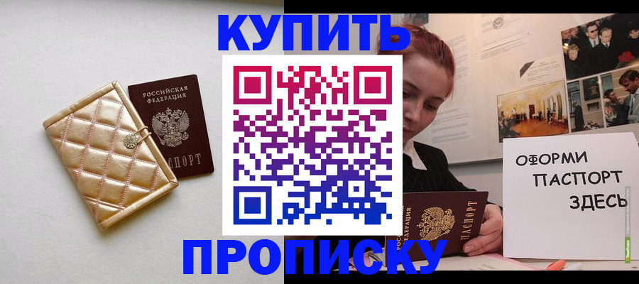 прописка гарантия в Медвежьегорске